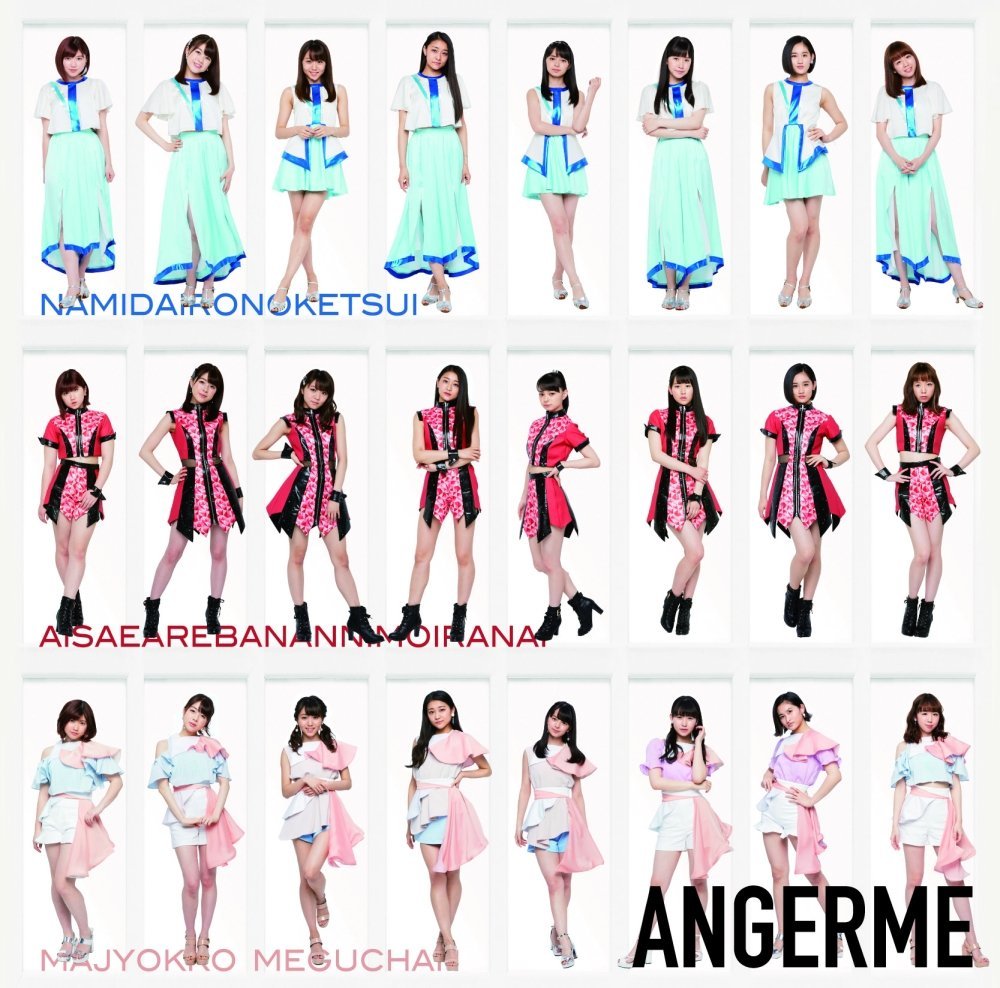 アンジュルム『愛さえあればなんにもいらない』 株式会社ポップホリック(POPHOLIC) 音楽制作/アーティスト・クリエイターマネージメント