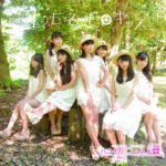 レモネード・キッス