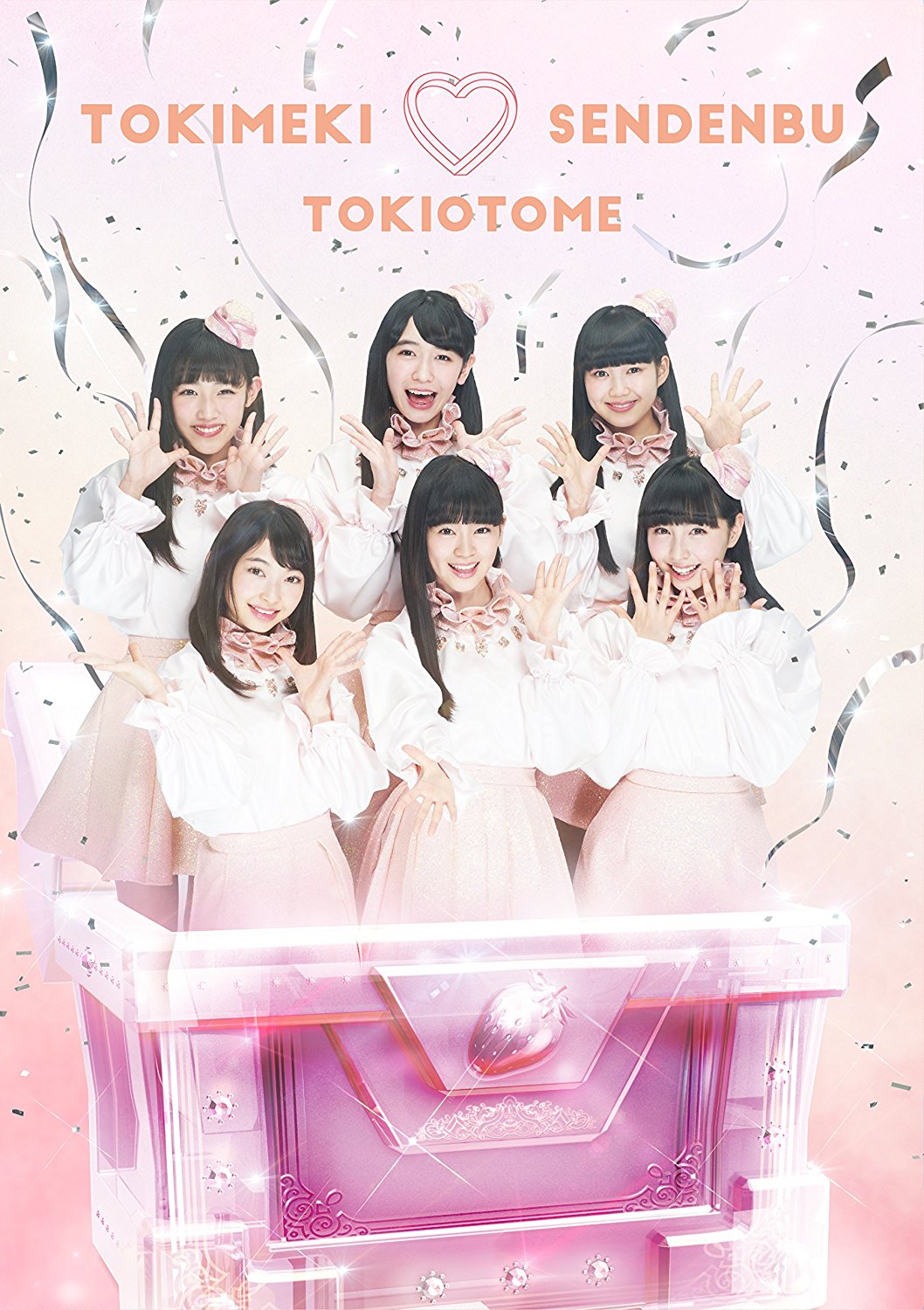 ときおとめ(よむよむ盤)(初回限定盤)