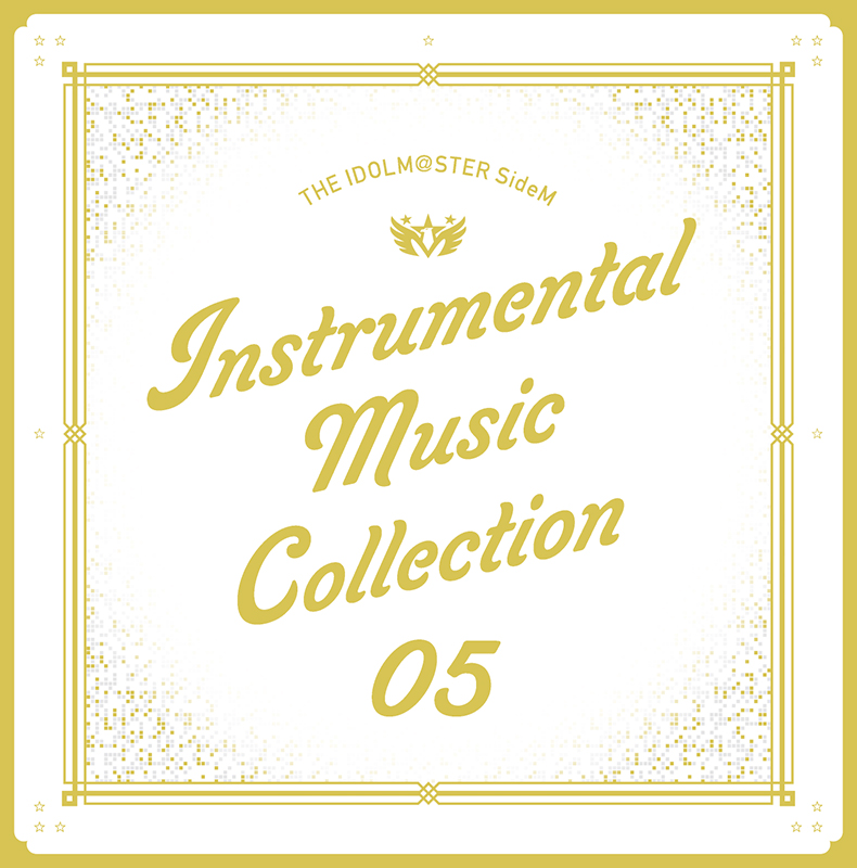 山口朗彦 河合英嗣が参加 The Idolm Ster Sidem Instrumental Music Collection 05 株式会社ポップホリック Popholic 音楽制作 アーティスト クリエイターマネージメント